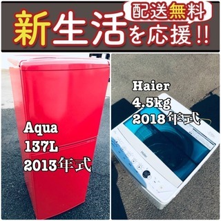 もってけドロボウ価格✨送料無料❗️冷蔵庫/洗濯機の✨限界突破価格...