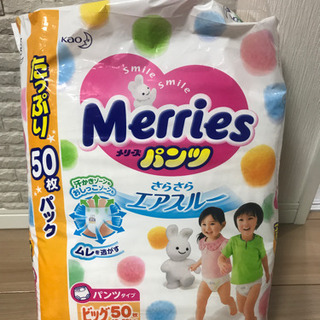 【新品】未使用　メリーズパンツ　ビッグ 50枚入