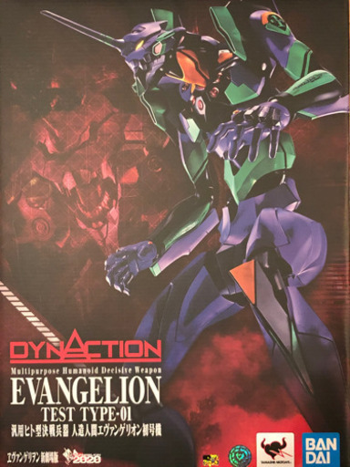 【新品未開封】DYNACTION 汎用ヒト型決戦兵器 人造人間 エヴァンゲリオン初号機