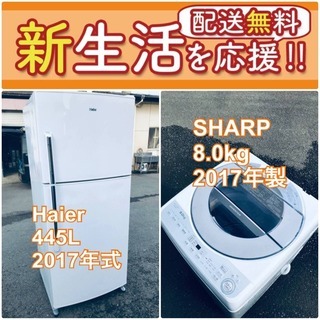 ✨✨送料無料✨✨現品限り❗️早い者勝ち❗️大型冷蔵庫/洗濯機の2...