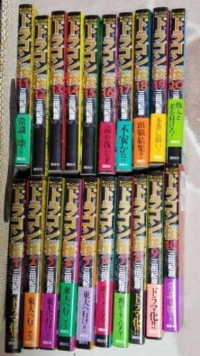 ドラゴン桜1~20巻