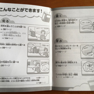 電子辞書　Casio EX-word XD-SU5200