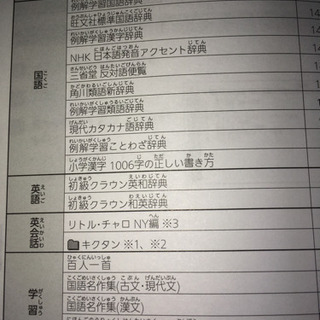 電子辞書　Casio EX-word XD-SU5200