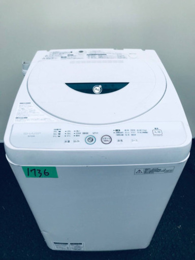 1736番 SHARP✨全自動電気洗濯機✨ES-FG45L-H‼️