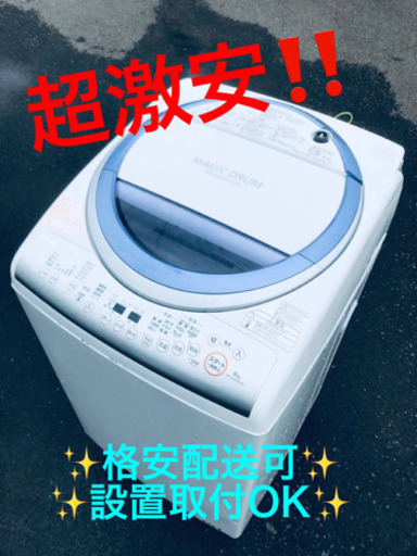 ET1739A⭐ 8.0kg⭐️ TOSHIBA電気洗濯乾燥機⭐️