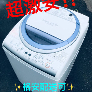 ET1739A⭐ 8.0kg⭐️ TOSHIBA電気洗濯乾燥機⭐️