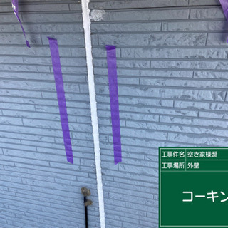 外壁塗装/屋根塗装ならツチヤガーデンホームへ（所沢市　狭山市富士...