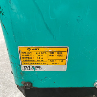 ヤンマー発電機 G2400S