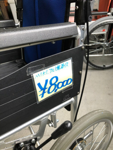 MIKI アルミ製　車椅子