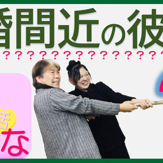 成婚間近の彼の手を引っぱる？ 【婚活はてな(結婚相談所 実話)】