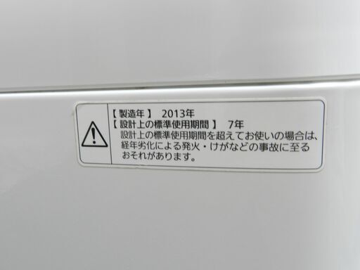 都内近郊送料無料 パナ 洗濯機 5キロ 2013年製洗濯機引き取り無料