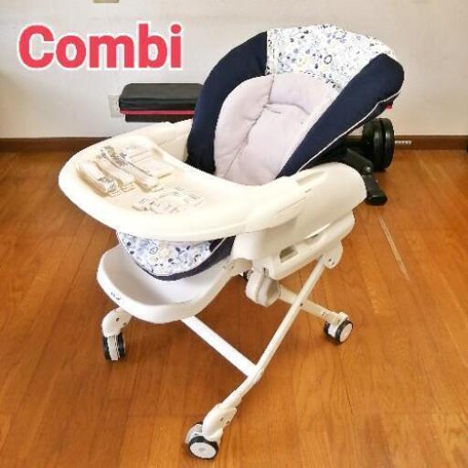 コンビ ハイローチェア ベビーステーション ハイローラック
