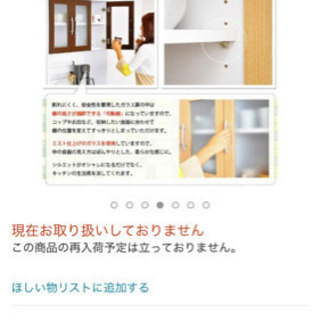 【ネット決済】食器棚　キッチンボード　2500円
