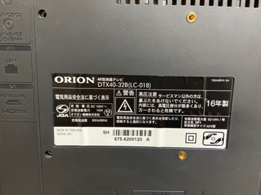 テレビ40型 テレビ台付き Orion - 液晶テレビ 