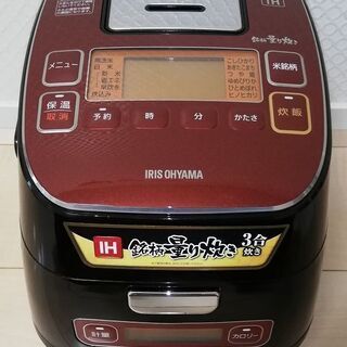 【ネット決済・配送可】アイリスオーヤマ製炊飯器（ＩＨ調理器付）　...