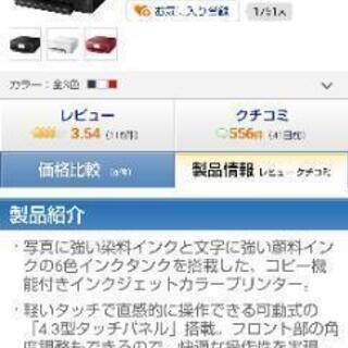 キャノン プリンター