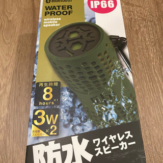 【新品未使用】Bluetooth防水スピーカー