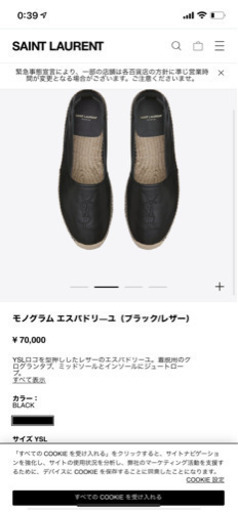 Saint Laurent エスパドリーユ