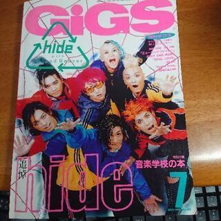 音楽雑誌 GiGS 1998年7月号 No.147 月刊ギグス