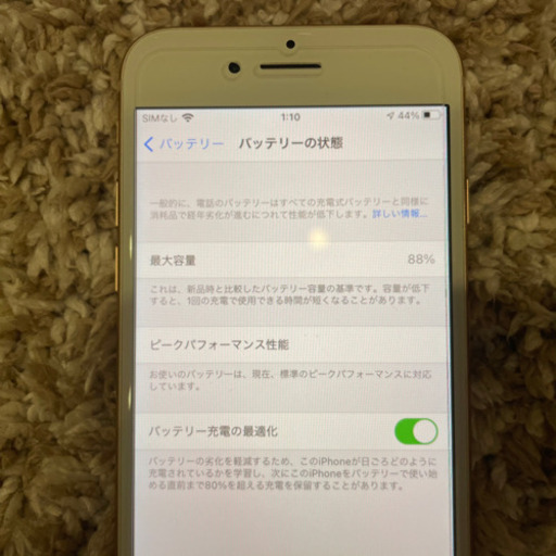 iPhone 8 64GB ゴールド SIMフリー | gasreg.org.eg