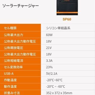 ソーラーチャージャー 60W ソーラーパネル【DC.USB出力/折り畳み】