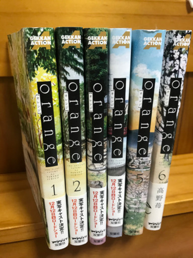 漫画orange 全巻高野苺 のん 瑞江のマンガ コミック アニメの中古あげます 譲ります ジモティーで不用品の処分 漫画orange 全巻高野苺 のん 瑞江のマンガ コミック アニメの中古あげます 譲ります ジモティーで不用品の処分
