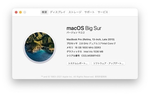 【美品】MacBookPro Retina 13inch Late 2013 16GB Core i7