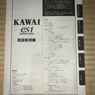 電子ピアノ】KAWAI es1 | neper.edu.ec