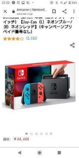 ニンテンドーSwitch
