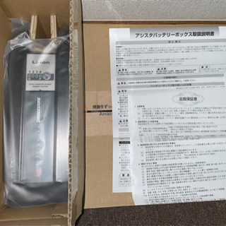 【新品未使用】ブリジストン（ヤマハ）電動自転車用バッテリー①　X83-33/8.9Ah