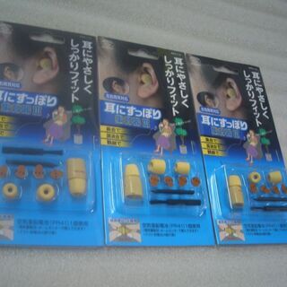 ◆　耳にすっぽり集音器Ⅲ　3個で2500円　◆