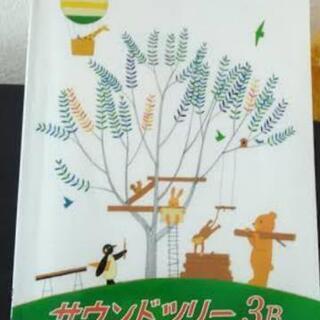 KAWAIピアノ教本 『サウンドツリー３B』