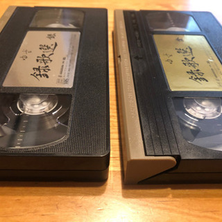 【ネット決済・配送可】ゆず　録歌選　金・銀　VHS２本