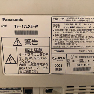 Panasonic テレビ　お譲りします！
