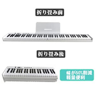 NikoMaku 折り畳み式 電子ピアノ 値下げしました