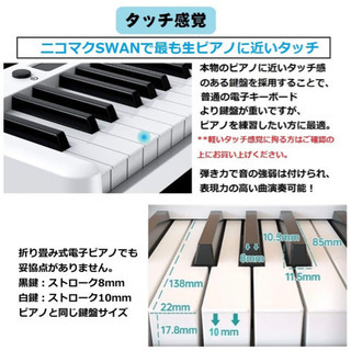 NikoMaku 折り畳み式 電子ピアノ 値下げしました