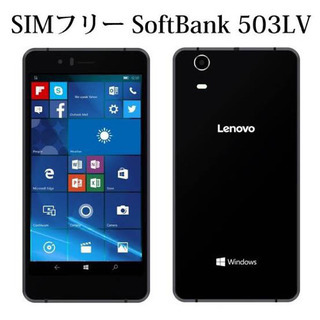 【ネット決済・配送可】Softbank 503lv SIMフリー