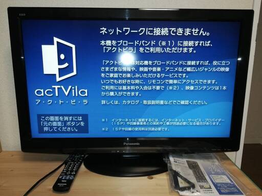 液晶テレビ32型 VIERA TH-L32R2 パナソニック