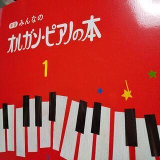 ピアノと友だちになろう！富田林市 ピアノ個人レッスン - 音楽