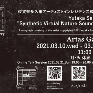 Synthetic Virtual Nature Soundsc...