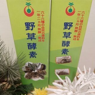 野草酵素【液体】2本セット