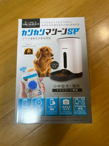 カリカリマシーンSP\u0026別売りステンレストレー　2ヶ月ほど使用の美品　付属品全てあり