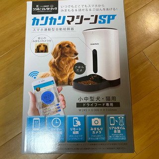 カリカリマシーンSP&別売りステンレストレー　2ヶ月ほど使用の美...