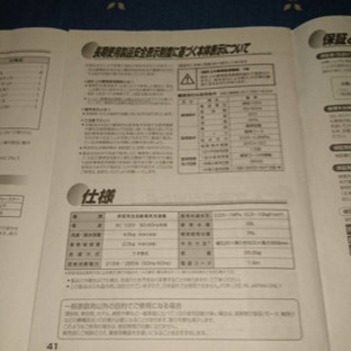 新生活応援！家電4点セット