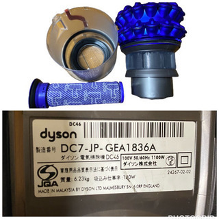 ダイソン dyson ball DC46 サイクロン掃除機　付属品セット ダイソン Dyson DC46 [サイクロン式掃除機 モーターヘッド