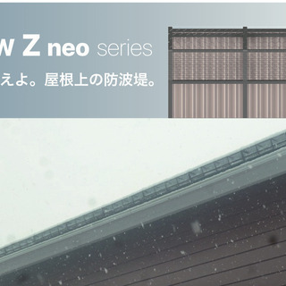 スワロー工業 落雪防止 スノーZneo D451 雪 雪掻き 落...