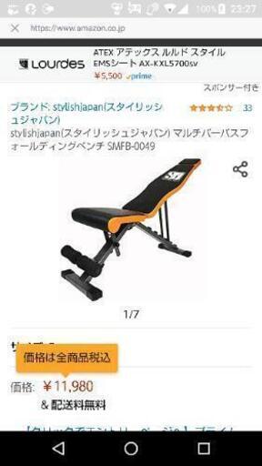 新品 未開封トレーニングベンチ