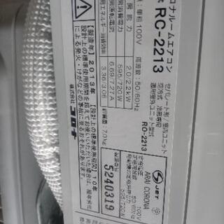 コロナエアコン6畳用2016年製別館倉庫浦添市安波茶2-8-6においてます