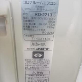 コロナエアコン6畳用2016年製別館倉庫浦添市安波茶2-8-6においてます