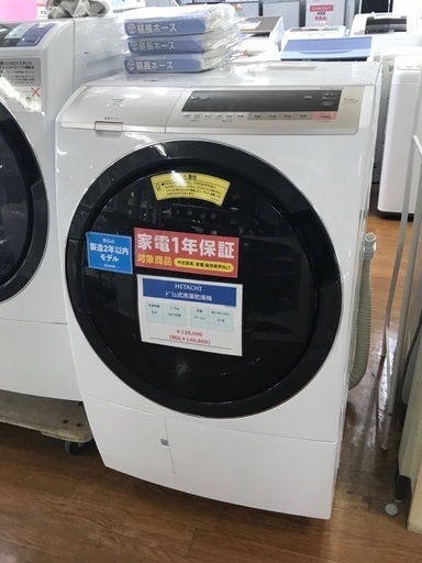 ドラム式洗濯機 HITACHI 2019年モデル 11.0kg